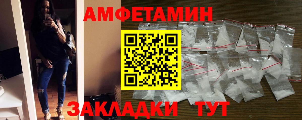 Amphetamine VHQ Кубинка