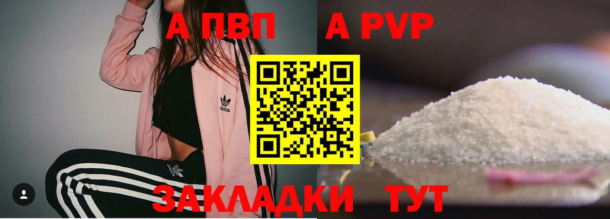 Alfa_PVP VHQ Кубинка