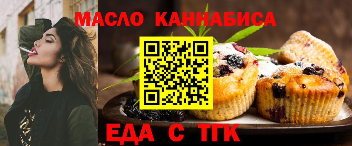 Кубинка  Еда ТГК конопля  Вход с VPN 