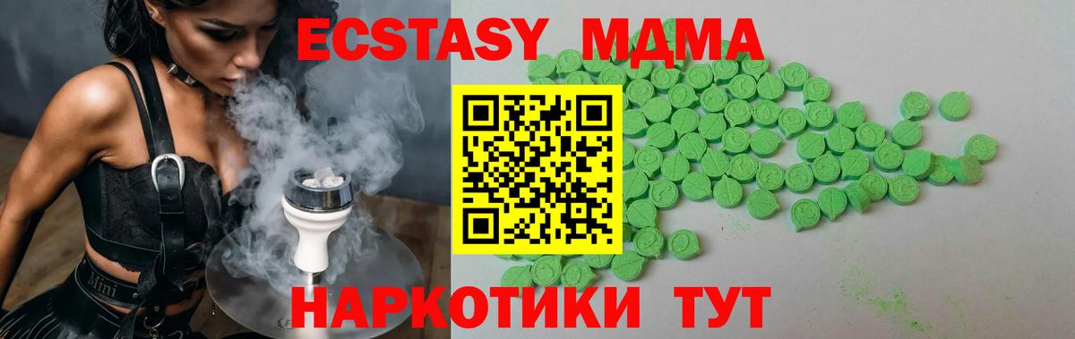 Кубинка  Экстази  Экстази 280 MDMA  Вход с VPN  ЭКСТАЗИ 250 мг 