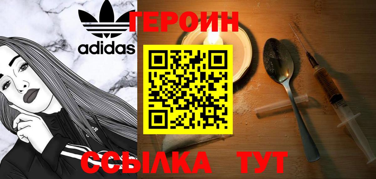 Кубинка  Героин хмурый  Вход с VPN 