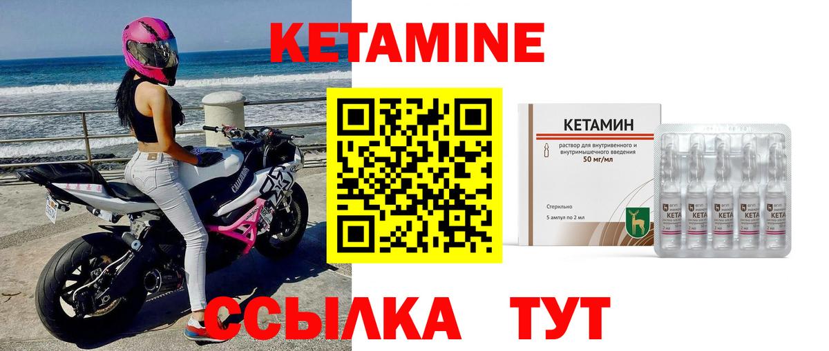 КЕТАМИН ketamine Кубинка