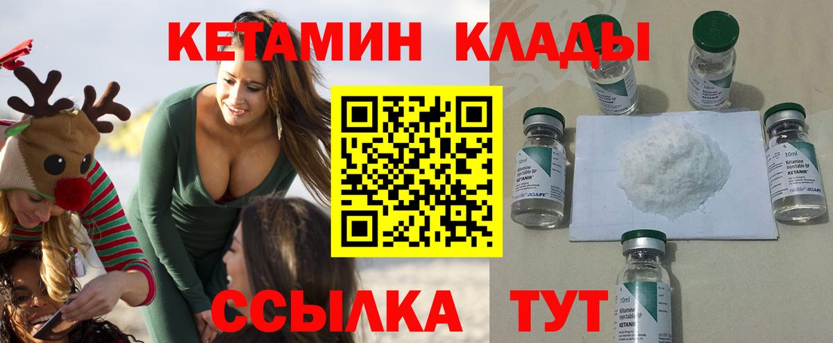 Кубинка  Кетамин ketamine  mega tor  нарко площадка официальный сайт  Вход с VPN 