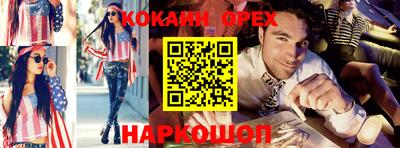COCAINE Кимры