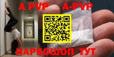 ALPHA PVP Кинель