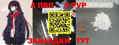 ALPHA PVP Кинель