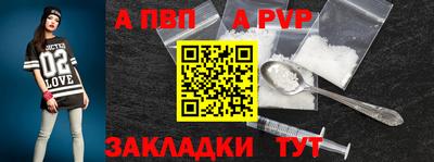 ALPHA PVP Кинель