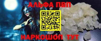 ALPHA PVP Кинель