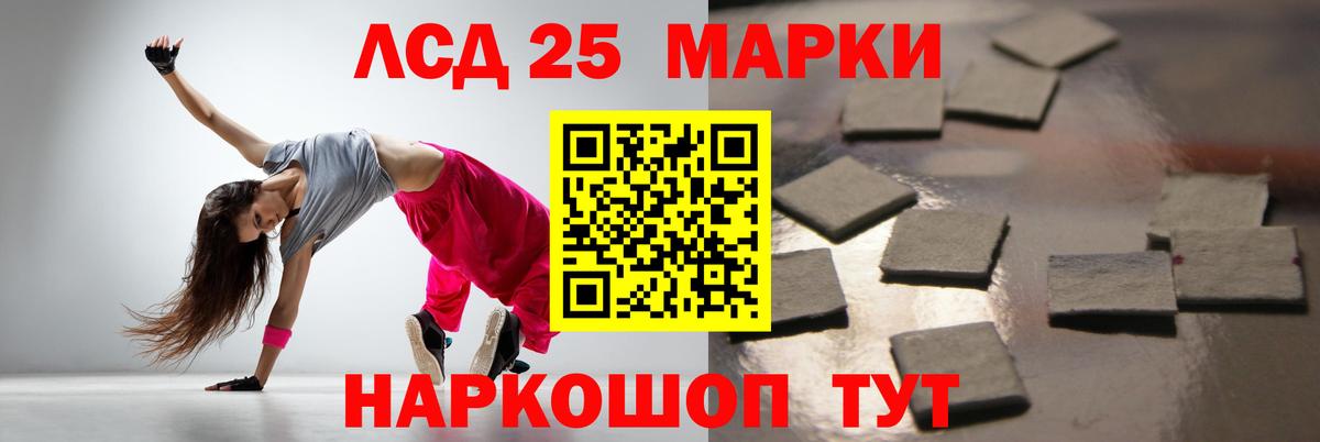 ЛСД экстази кислота  LSD-25 экстази кислота  Кубинка  Вход с VPN 