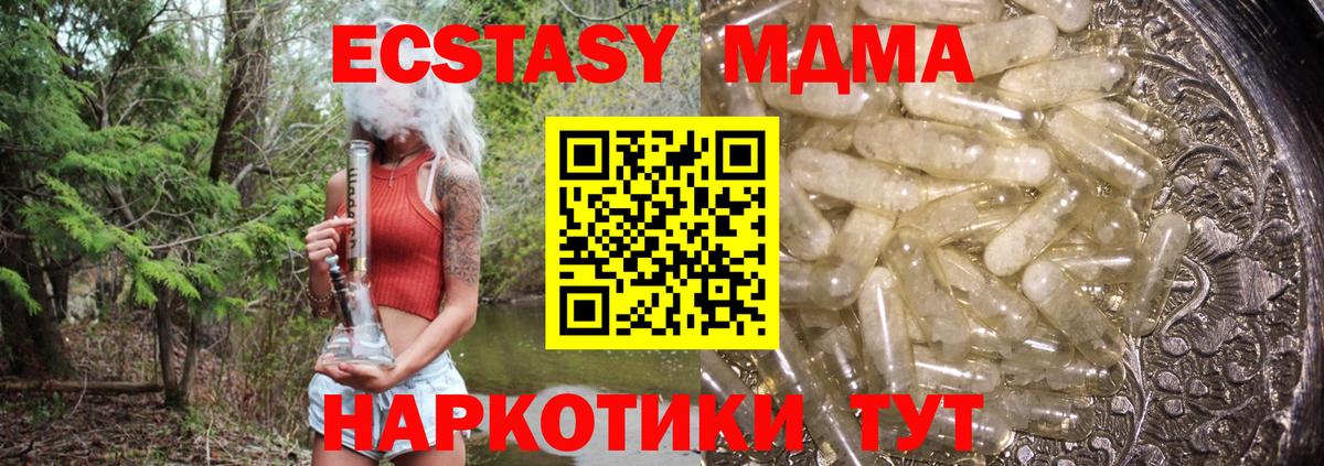 МДМА crystal Кубинка