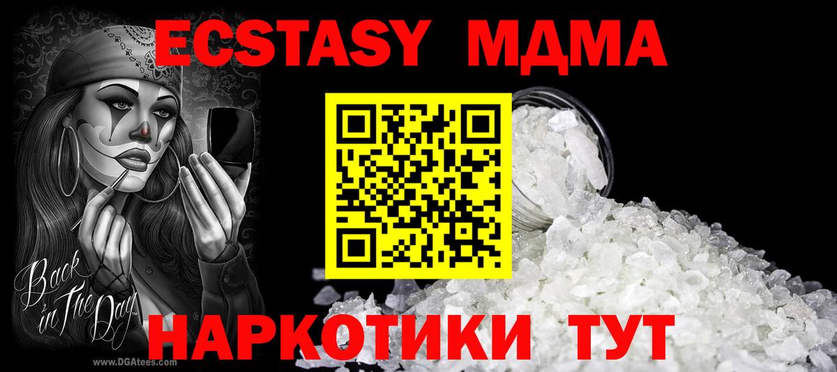 МДМА  MDMA VHQ  Вход с VPN  Кубинка 