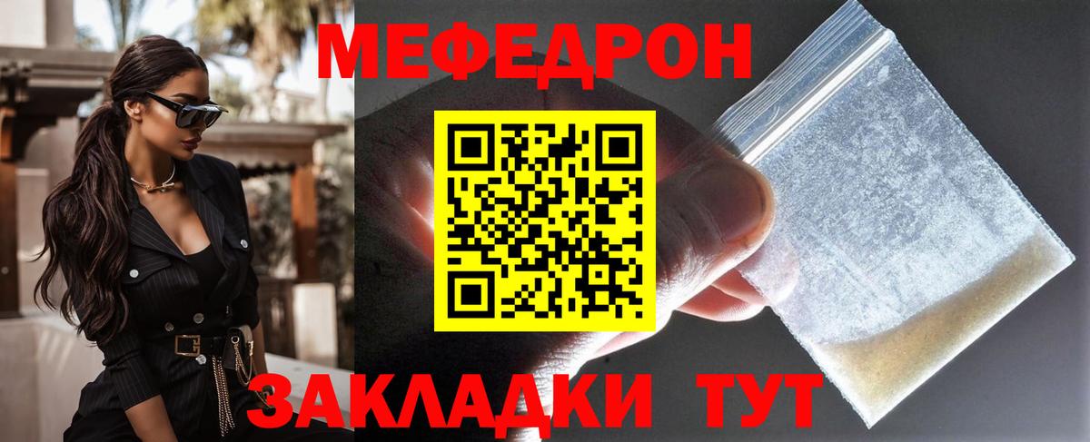 МЕФ  наркотики  Кубинка  МЯУ-МЯУ mephedrone  МЯУ-МЯУ мяу мяу  Вход с VPN 