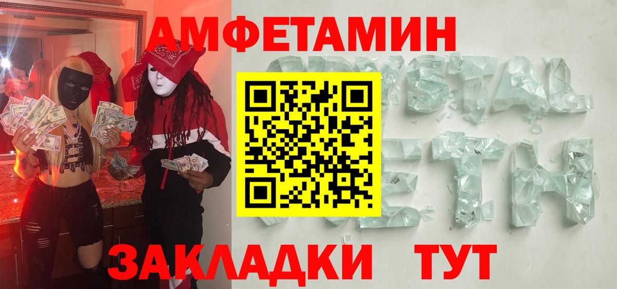 МЕТАМФЕТАМИН Декстрометамфетамин 99.9%  Вход с VPN  Кубинка 