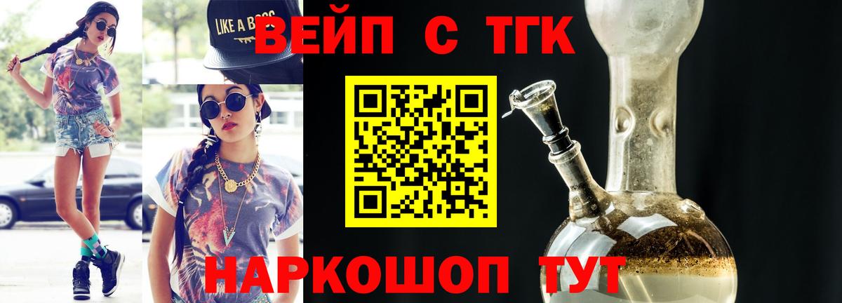 Кубинка  Дистиллят ТГК Wax  Вход с VPN  Дистиллят ТГК THC oil 