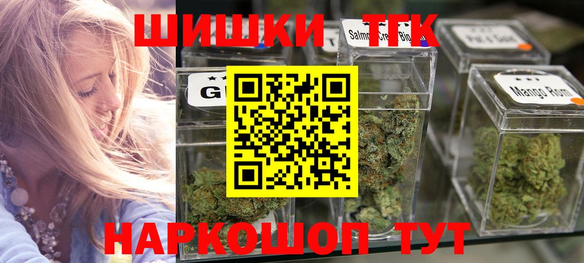 Шишки марихуана THC 21% Кубинка
